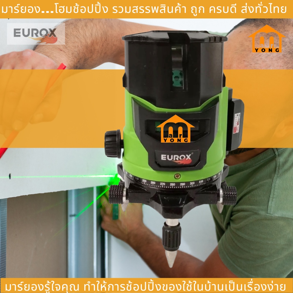eurox GT-51 เครื่องวัดระดับเลเซอร์ แสงสีเขียว 5 เส้น
