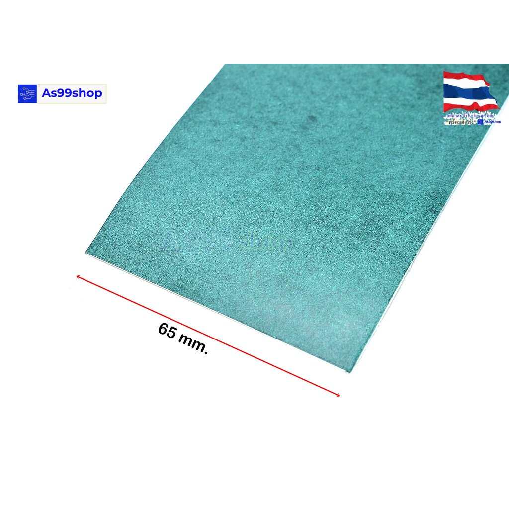 กระดาษฉนวน กันความร้อน ใช้แพคถ่าน 18650 Paper Li-ion Pack( 1 เมตร )