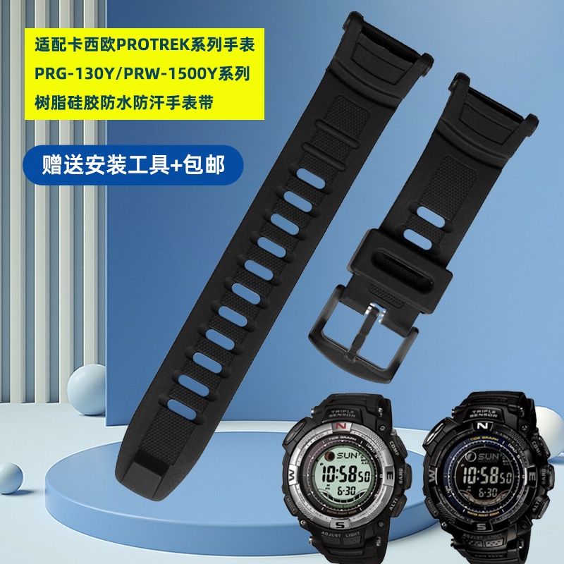 เหมาะสําหรับ Casio PROTREK Series PRG-130Y/PRW-1500Y ชายเรซิ่นซิลิโคนสายนาฬิกาอุปกรณ์เสริม