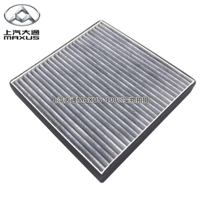 MAXUS V80 CABIN FILTER