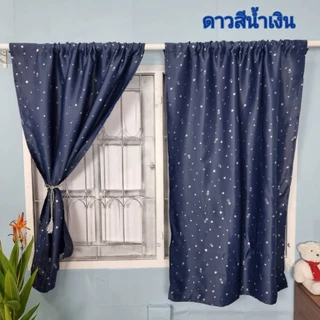 ผ้าม่านทึบแสง กันUV แบบสอดลวด/สอดกับราวทั่วไป ม่านประตู ม่านหน้าต่าง เนื้อสวยไม่อมฝุ่น รีดซักได้ พร้อมส่งจากไทย