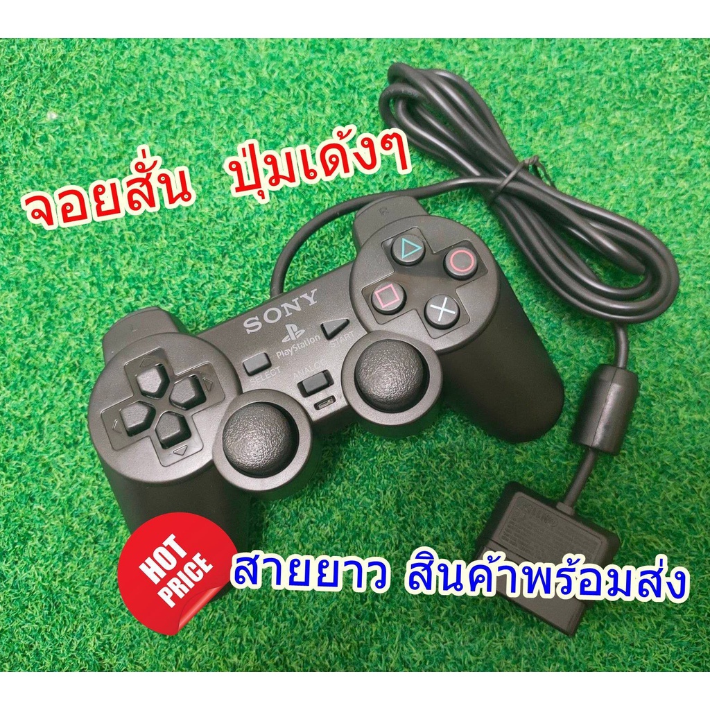 จอย ​ps2 จอยเกมPs2  จอยเกมส์PS2 (Ps.2 Joystick)(จอย Plastation 2)(จอย Ps2)(Ps2 Controller)  งานคุณภา