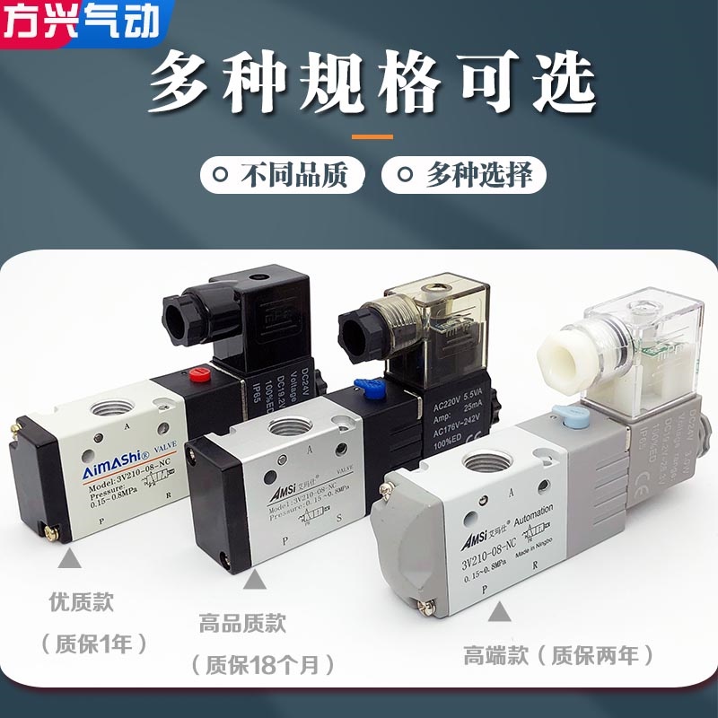 นิวเมติกโซลินอยด์วาล์ว 3V210-08-NC-A/B Two-Position วาล์วตรวจสอบสามทาง 2 จุดปกติปิดวาล์ว 220V24V12V