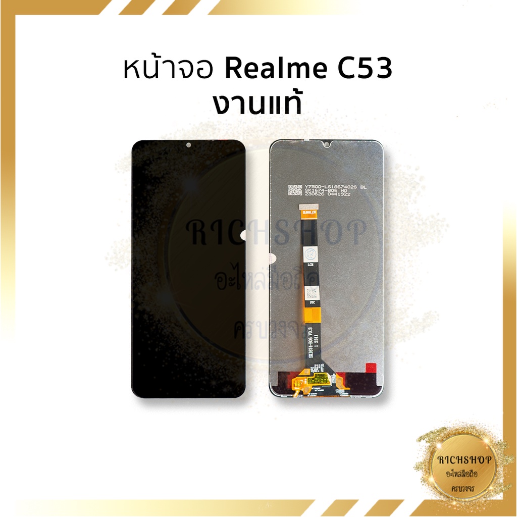 หน้าจอ Realme C53 งานแท้ จอC53 หน้าจอพร้อมทัชสกรีน จอเรียลมี จอมือถือ หน้าจอโทรศัพท์ อะไหล่หน้าจอ มี