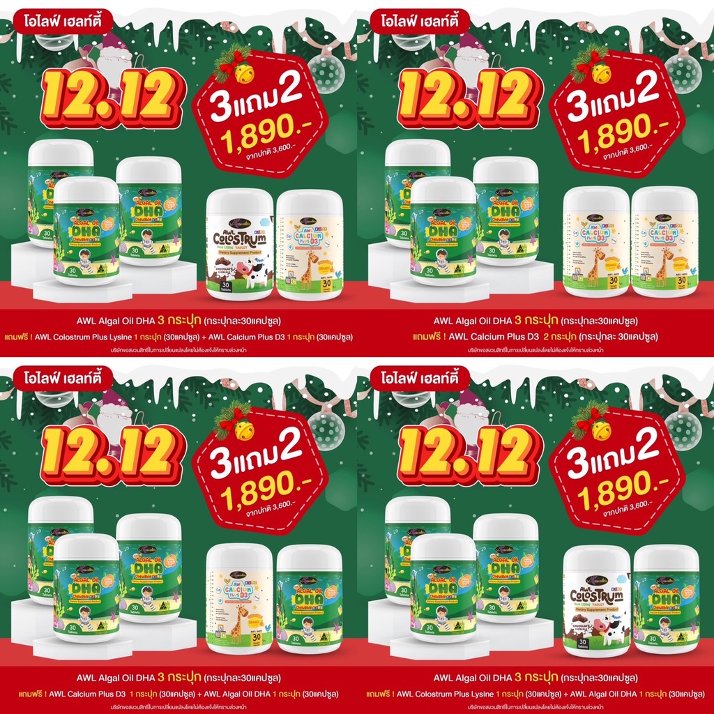 (โปร3แถม2) DHA สำหรับเด็ก DHA สำหรับเด็กสมาธิสั้น DHA บำรุงสมองลูกรัก แคลเซียมเด็ก แคลเซียมเพิ่มความ