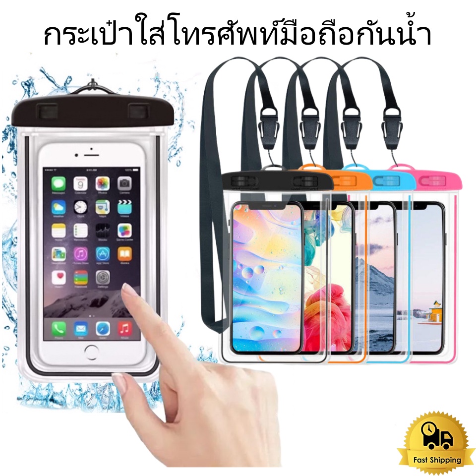 กระเป๋าโทรศัพท์มือถือกันน้ำ PVC อเนกประสงค์ เคสโทรศัพท์กันน้ำแบบใส กระเป๋าใส่โทรศัพท์มือถือใต้น้ำ ฝาครอบถุงแห้ง