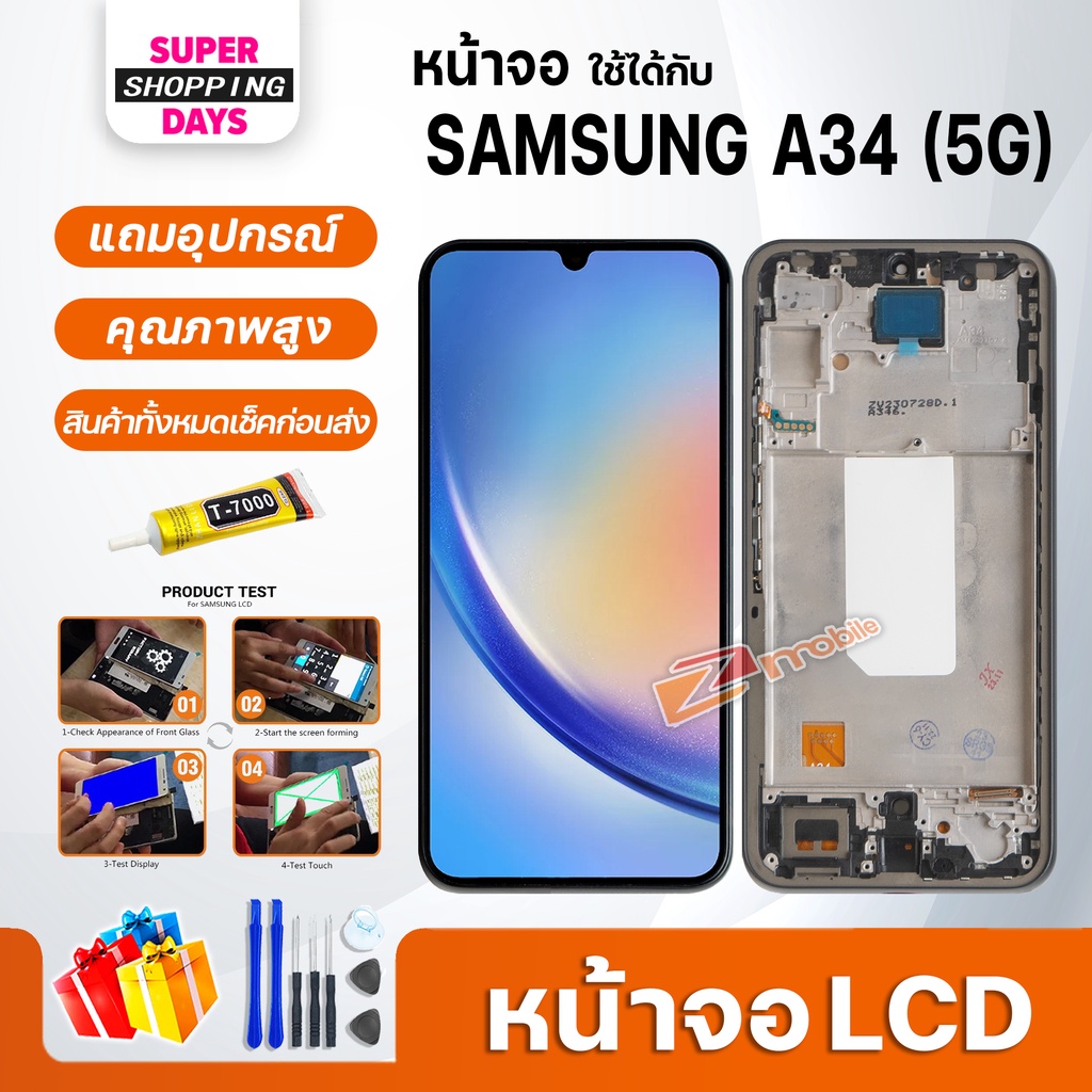 หน้าจอ samsung A34(5G) จอ+ทัช อะไหล่มือถือ อะไหล่ LCD Display Screen samsung galaxy A34(5G)