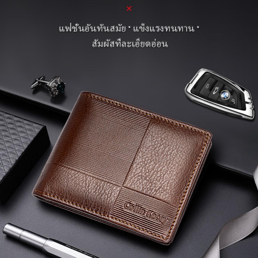 Collin Kacey A32 กระเป๋าสตางค์หนังแท้ กระเป๋าสตางค์ใบสั้น กระเป๋าสตางค์ผู้ชาย