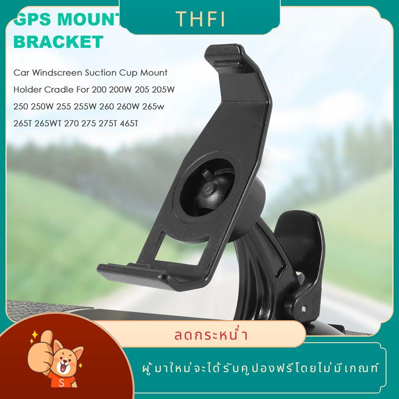 เมาท์ขาตั้ง แบบปุ่มดูดติดกระจกหน้ารถยนต์ สําหรับ Garmin Nuvi 200 200W 205 205W 250 250W 255 255W 260 260W 265w 265T 265WT 270 275 275T 465T