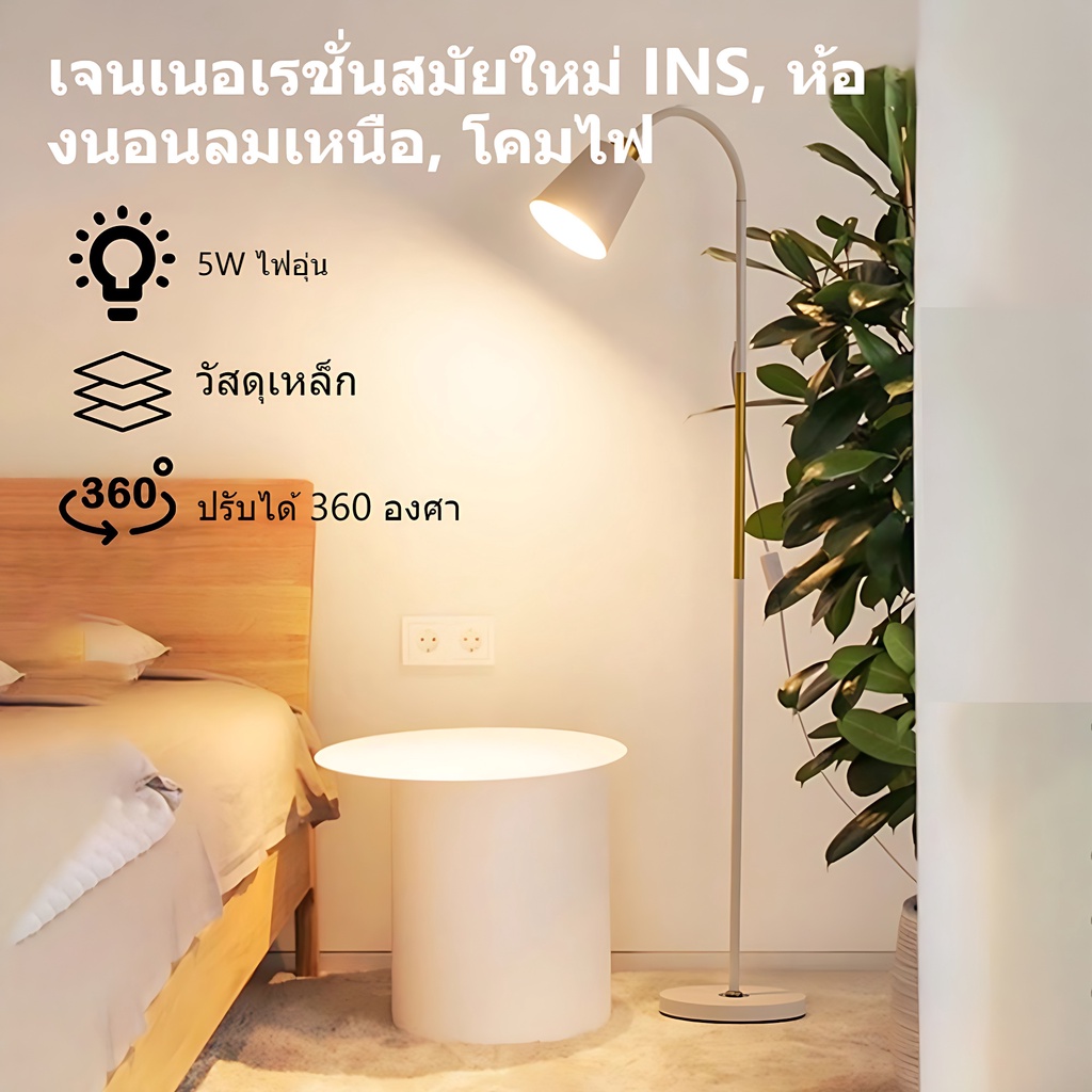 โคมไฟตั้งพื้น อ่านหนังสือ ไฟแต่งห้อง โคมไฟอีเกีย ประดับห้อง โคมไฟสูง โคมตั้งพื้น