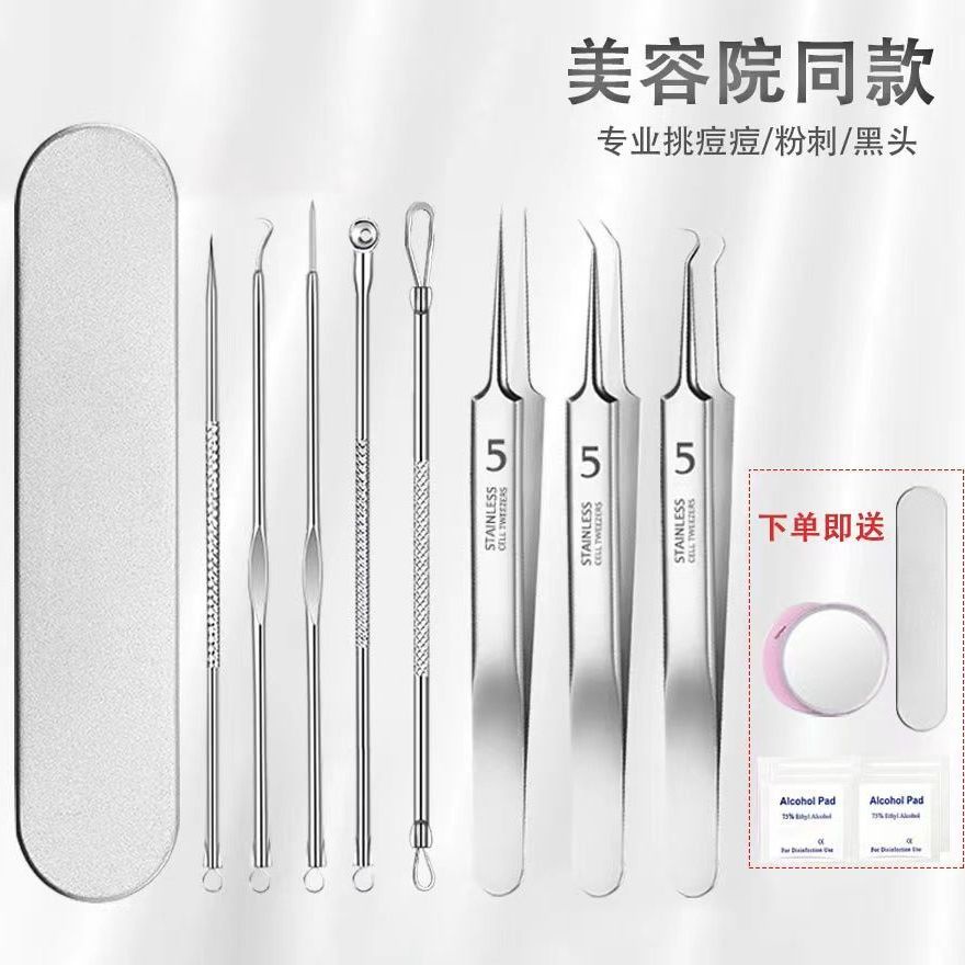 [in Stock] Pimple Pin Blackhead Removing Cell Tweezer Set Acne Removing Acne Needle Tweezers Pop Pim
