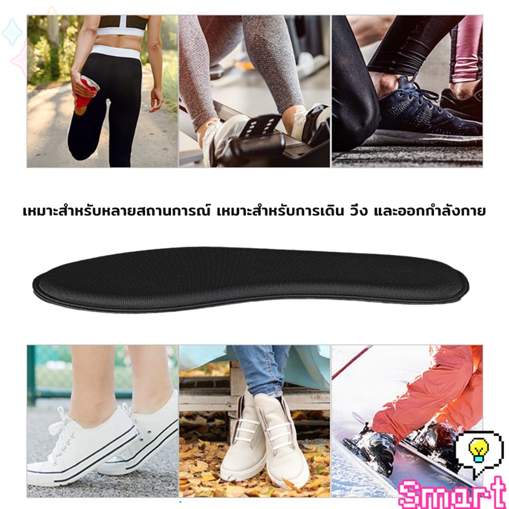 Smart พื้นรองเท้าแบบสปอร์ต แผ่นเสริมรองเท้าดูดซับแรงกระแทก ใส่สบาย ป้องกันการปวดเท้า insoles - รูปที่ 4