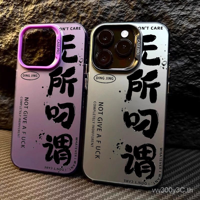 เคสโทรศัพท์มือถือ ซิลิโคนแข็ง กันกระแทก ลายตัวอักษรจีน สีดํา สําหรับ iPhone 15promax 14plus 13 12pro 11promax XR X XSMax Apple 7plus 8plus 11 15