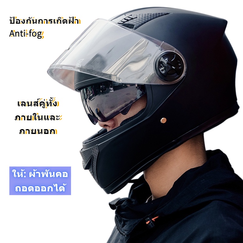 หมวกกันน็อค แบบเต็มใบ ป้องกันหมอก ให้ความอบอุ่น แฟชั่นฤดูหนาว สําหรับขี่รถจักรยานยนต์ไฟฟ้า