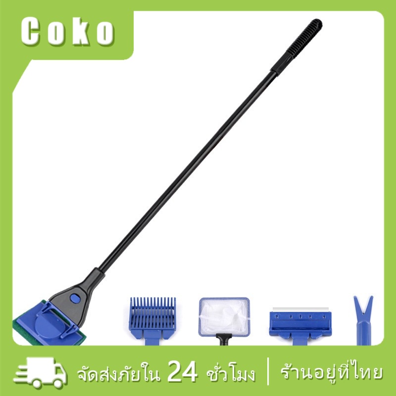 ชุดแปรงฟองน้ำ ทำความสะอาดตู้ปลา ชุด5ชิ้น แปรงขัดตู้ปลา