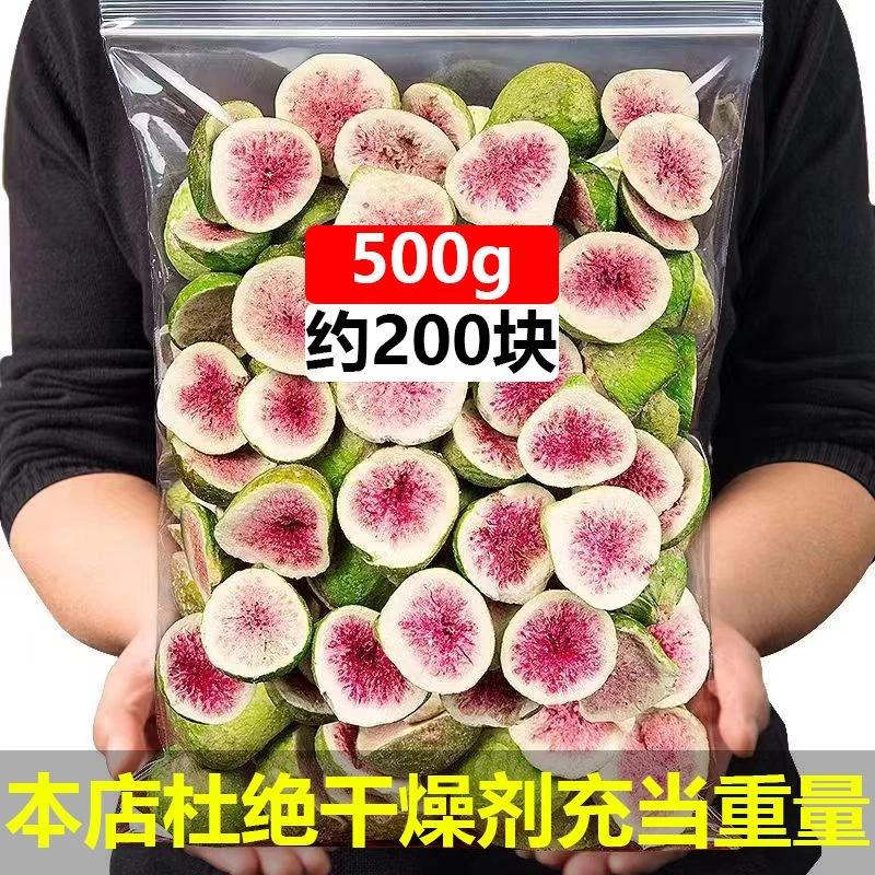 มะเดื่ออบแห้งแช่แข็ง 500g ผลไม้อบกรอบ ไร้น้ำตาล ของว่างสุขภาพ thumbnail 3