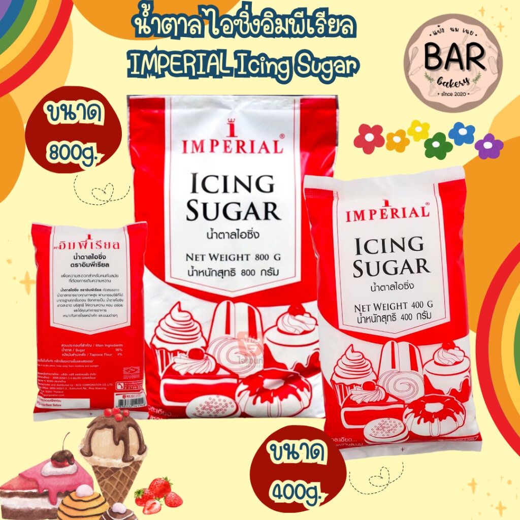 (400 กรัม) น้ำตาลไอซิ่ง ตรา อิมพีเรียล น้ำตาลสำหรับทำขนม น้ำตาลไอซิ่ง Imperial Icing Sugar 400 gram.