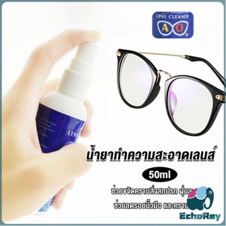 E.R น้ำยาเช็ดแว่น สเปรย์น้ำยา ทำความสะอาด เลนส์ Lens Camera …