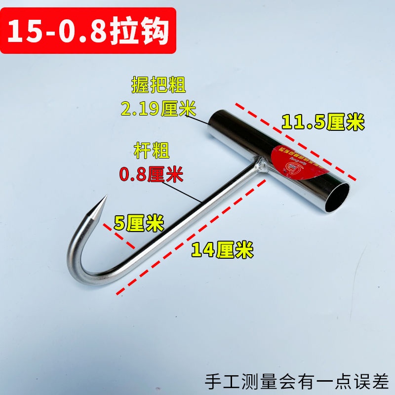 [ตะขอตะขอ] ตะขอซีเมนต์สแตนเลส T-Hook Unloading Cement T-Hook Pig-Pulling Hook Solid Extended T-Shape