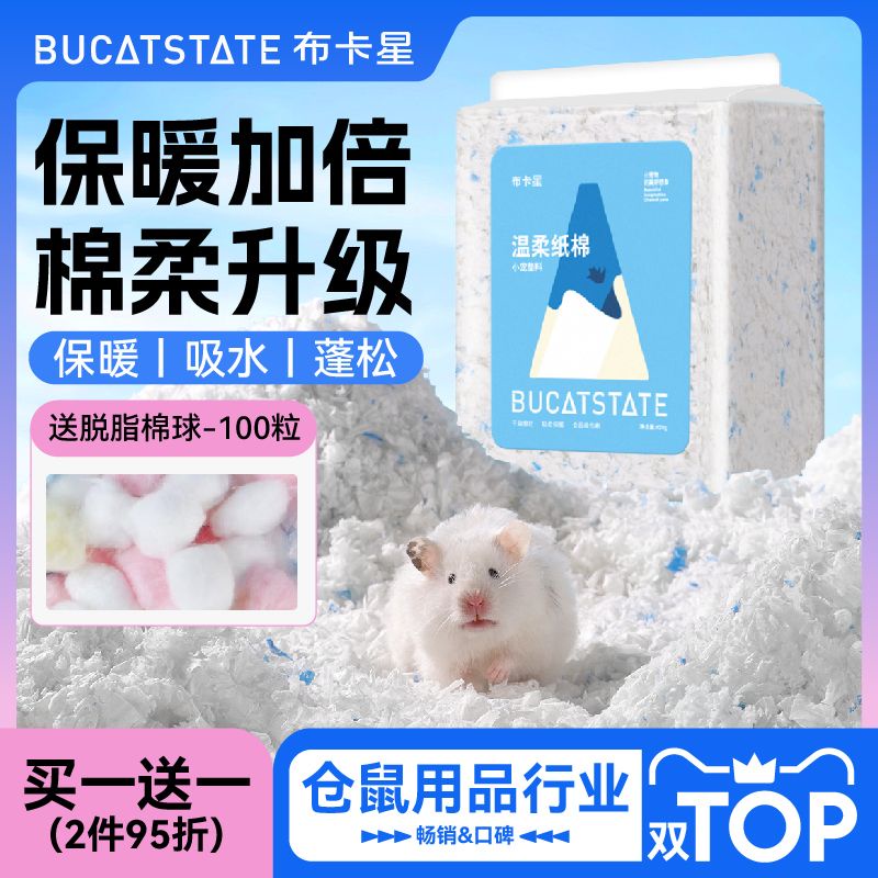 🔥 ♞,♘Bukka star หนูแฮมสเตอร์กระดาษผ้าฝ้ายขี้เลื่อยฤดูหนาวความอบอุ่น deodorizing ดูดซับอนุภาคกระดาษ