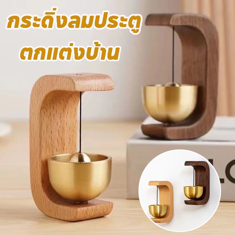 กระดิ่งแขวนประตู ไม้เนื้อแข็ง เตือนความจํา สําหรับตกแต่งทางเข้าประตู สไตล์ญี่ปุ่น