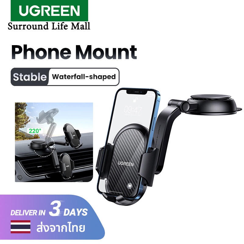 พร้อมส่ง‼ UGREEN ที่ติดโทรศัพรถ ที่วางโทรศัพท์ Dashboard Gravity Car Mount ที่จับโทรศัพท์ Waterfall-Shaped Extendable
