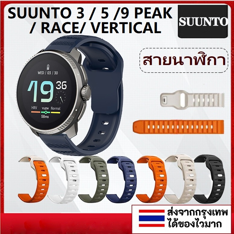 สายนาฬิกาข้อมือซิลิโคน แบบเปลี่ยน สําหรับ VERTICAL 9 PEAK DLC PEAK PRO SUUNT RACE SUUNTO 9 5 PEAK 3