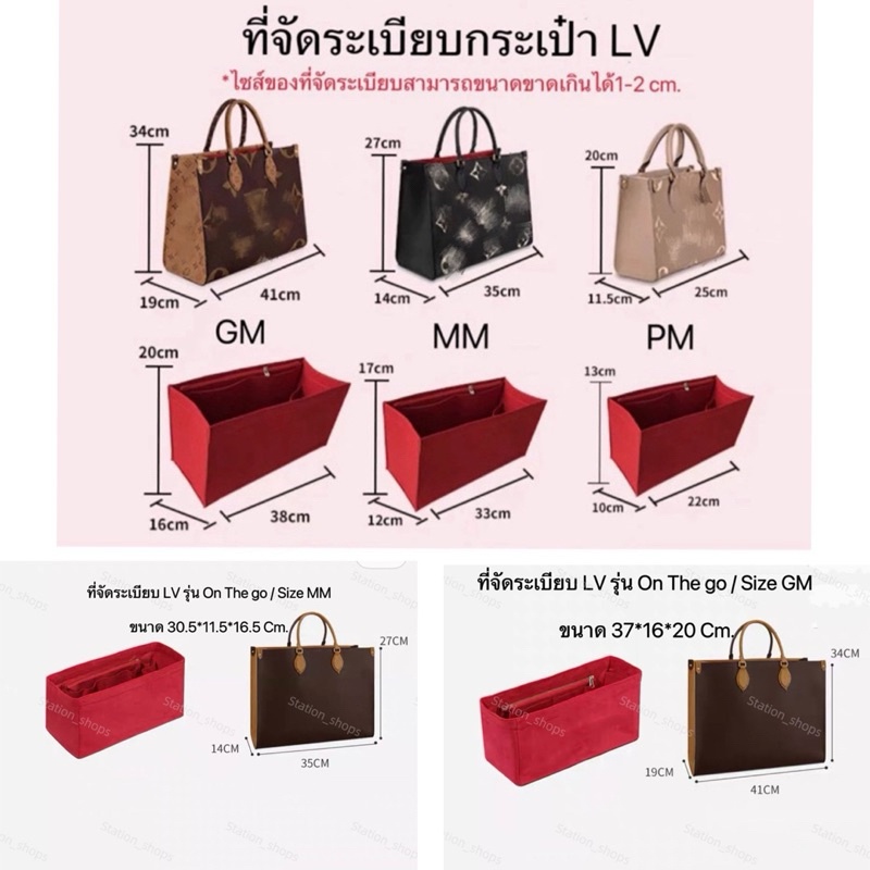 สินค้าพร้อมส่ง🇹🇭ที่จัดระเบียบกระเป๋า L V on the go มีช่องเก็บของแยกเป็นระเบียบ ผ้าสักหลาด คุณภาพดี พ