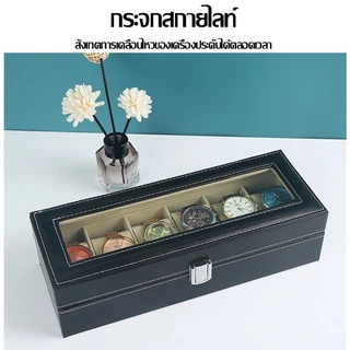RABBIT MALL กล่องเก็บนาฬิกาข้อมือ กล่องใส่นาฬิกา watch box ที่เก็บ กล่องโชว์น ฝากระจก watch box case