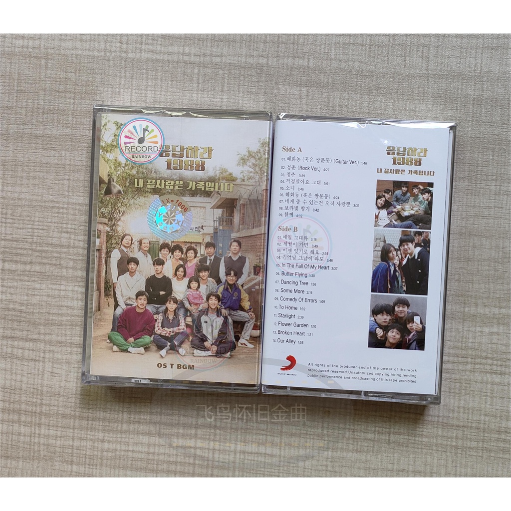 Brand New Reply1988 OST Cassette Tape POP