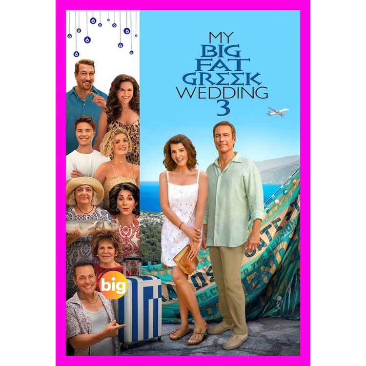 DVD หนังใหม่ My Big Fat Greek Wedding 3 (2023) แต่งอีกทีตระกูลจี้วายป่วง 3 หนังดีวีดี เสียง อังกฤษ | ซับ ไทย/อังกฤษ