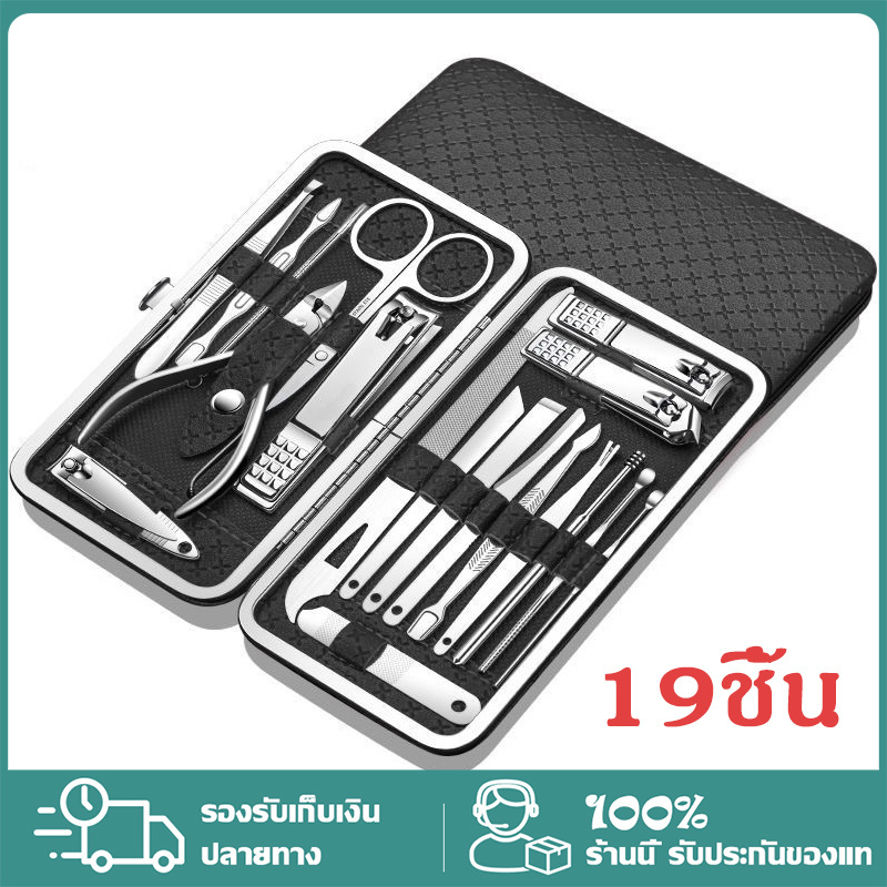 กรรไกรตัดเล็บ ครบเช็ต 19 ชิ้น ชุดตัดเล็บ อุปกรณ์ตัดเล็บ ชุดกรรไกรตัดเล็บ ครบเช็ต