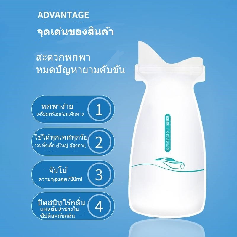 ถุงฉี่พกพา 4ชิ้น จุ700ml โถปัสสาวะ สำรองใช้ยามคับขัน แผ่นซับน้ำ(ผ้าอ้อม)เป็นเจล กันกลิ่น กันรั่ว