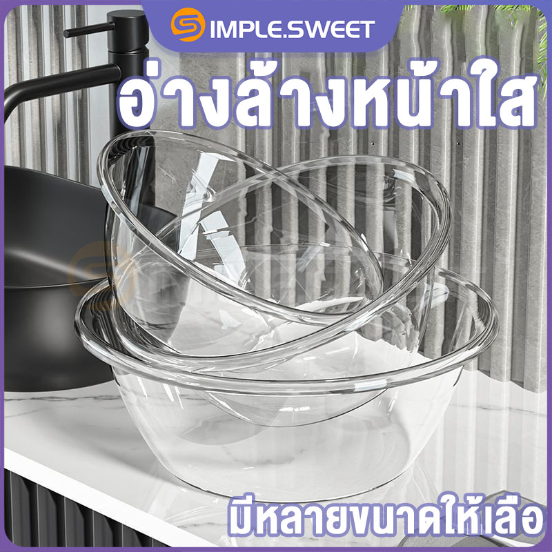 หนาพิเศษ อ่างล้างหน้า แบบใส อ่างล้างหน้าพลาสติกใส แบบหนา สําหรับห้องครัวและลึก สําหรับใช้ในครัวเรือน สําหรับหอพักนักเรีย