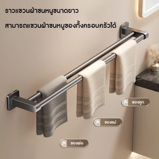ชั้นวางผ้าเช็ดตัว ที่แขวนผ้าเช็ดตัว ชั้นวางของในห้องน้ํา ราวแขวนผ้าเช็ดตัว ติดผนัง กันน้ํา ชั้นวางครัว ชั้นวางห้องน้ำ