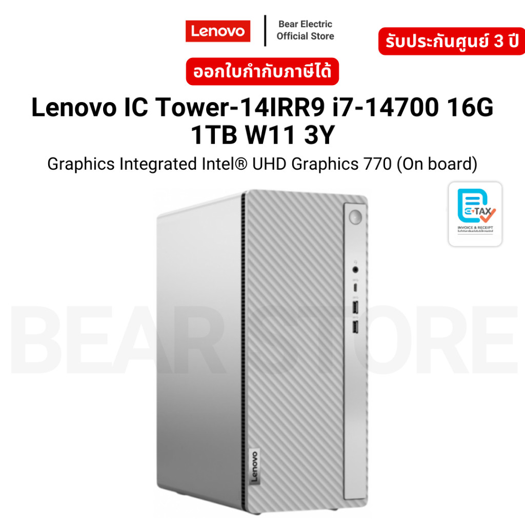 Lenovo IC Tower-14IRR9 i7-14700 16G 1TB W11 3Y Graphics Integrated Intel® UHD Graphics 770 (On board