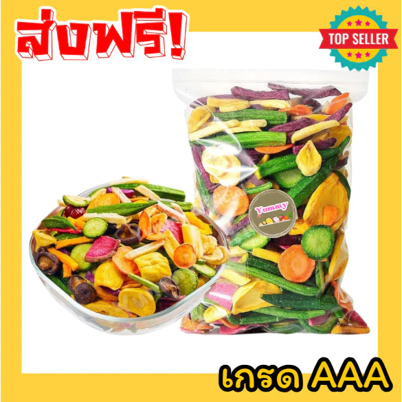 PW คุ้ม📌200กรัม ผักอบกรอบ อบใหม่ๆทุกวัน อร่อย กรอบ มี9ชนิด+ ผักกรอบ ขนมผัก เผือก ขนุน ของทานเล่น ขนมกรอบ ผักอบ พร้อมส่ง