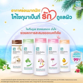 ( ยกลัง 12 ถุง ) โชกุบุสซึ ครีมอาบน้ำ ถุงเติม ขนาด 400 มล. โชกุบุสซึยกลัง