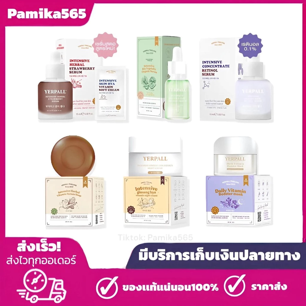 เซรั่มสตอ เซรั่มมาร์คหน้าสด  เซรัมผัก เซรั่มตัวใหม่ เรตินอล สกินแคร์ บำรุง thumbnail 4
