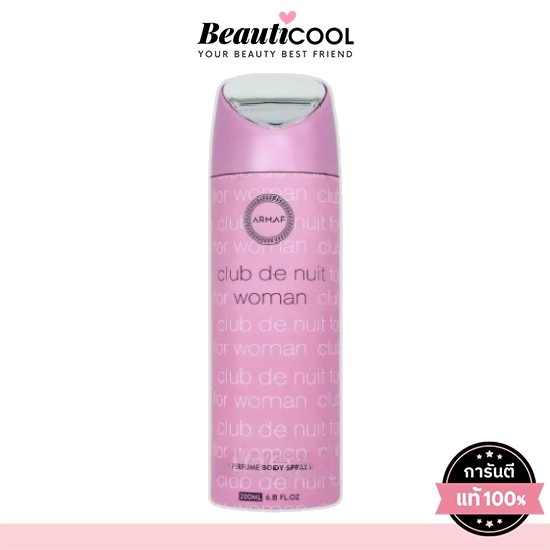 Armaf Club De Nuit Women Body Spray 200ml บอดี้สเปรย์ กลิ่นซิตรัส เกรฟฟรุต พีชและส้ม