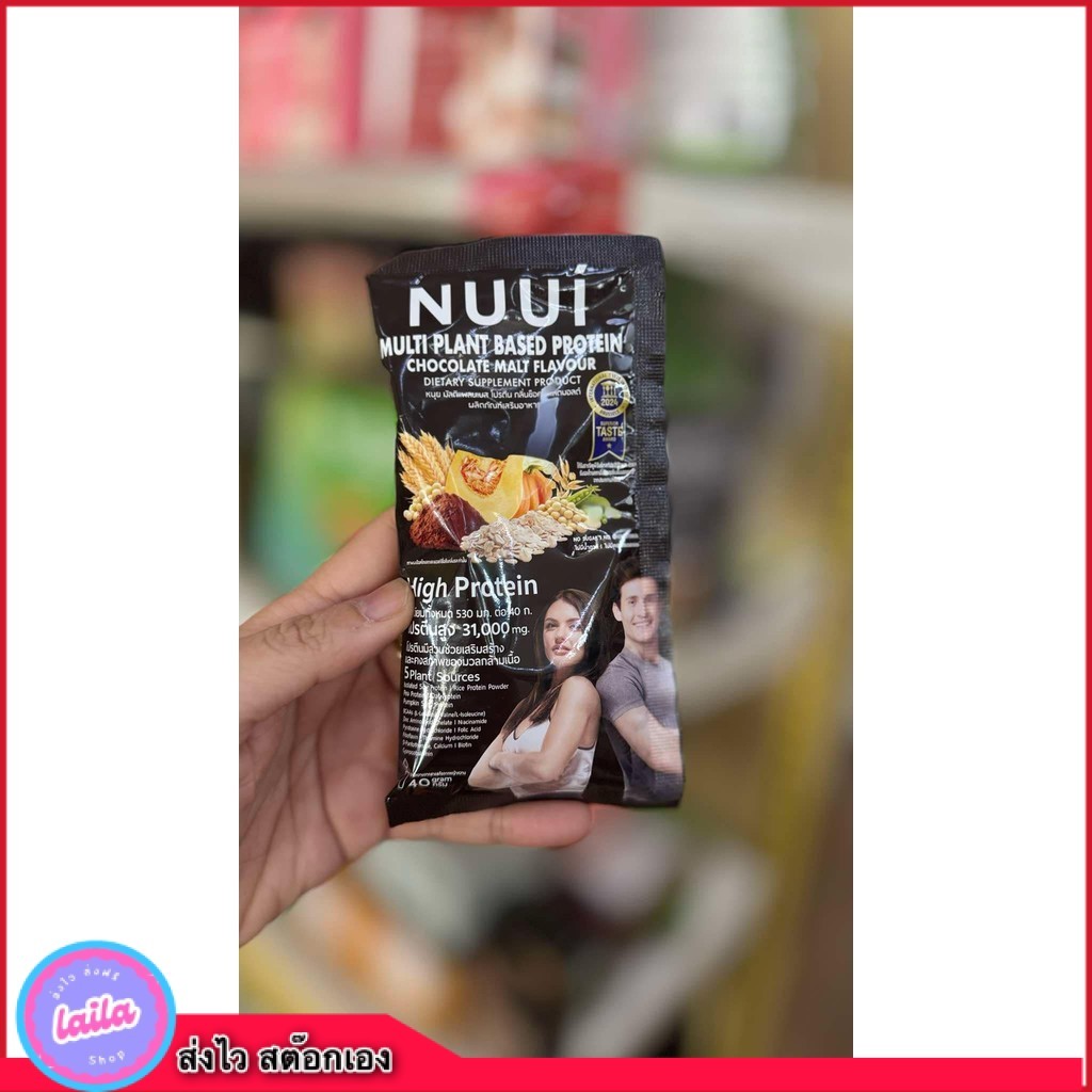 sale ‼ NUUI MULTI PLANT BSED PROTEIN หนุยโปรตีน