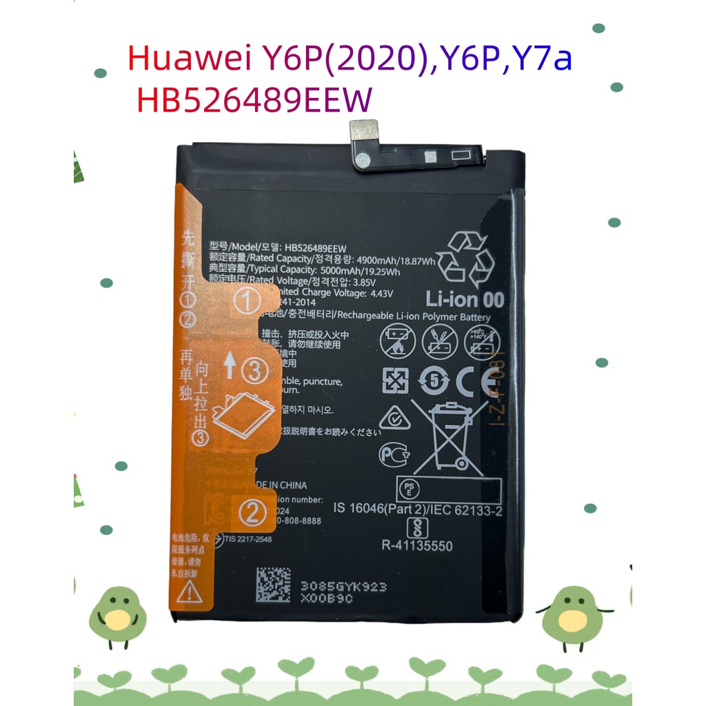 แบตเตอรี่ huawei Y6P(2020) Battery แบต ใช้ได้กับ หัวเว่ย Y6P(2020),Y6P,Y7a HB526489EEW ขนาด 5000mAh