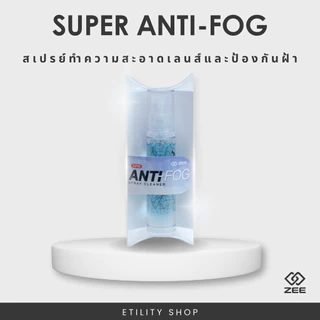 ZEE SUPER ANTI-FOG น้ำยาทำความสะอาดเลนส์และป้องกันฝ้า รุ่น ATFOG-010