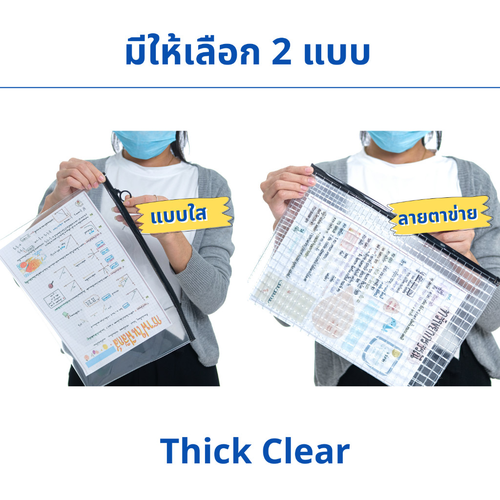 ซองใส่เอกสาร A4 มีซิปล็อครูดปิด วัสดุ PVC ใส และ ใสลายตาข่าย - รูปที่ 6