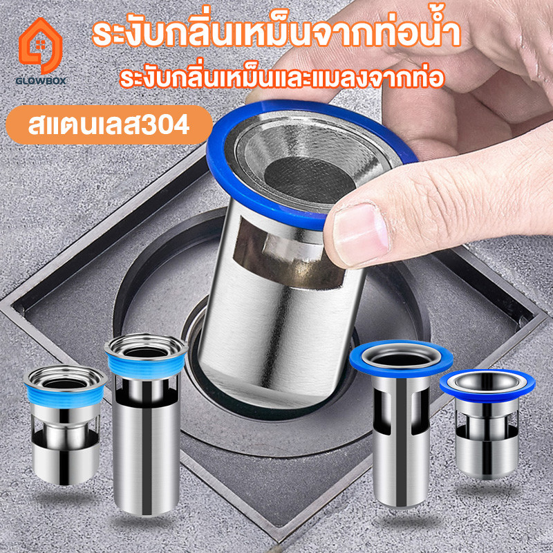 ส่งจากไทย กันกลิ่นเหม็น กระบอกสแตนเลส304ใส่กันกลิ่นท่อน่ำทิ้ง กระบอกกันกลิ่น  กันแมลงจากท่อน้ำ เลือกตามขนาด ติดตั้งง่าย