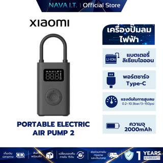 XIAOMI PORTABLE ELECTRIC AIR PUMP 2 ปั้มลมอัตโนมัติแบบพกพา เครื่องปั๊มลมไฟฟ้า เครื่องสูบลมพกพา