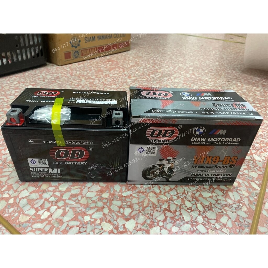 แบตเตอรี่ CBR 400 OD YTX9-BS