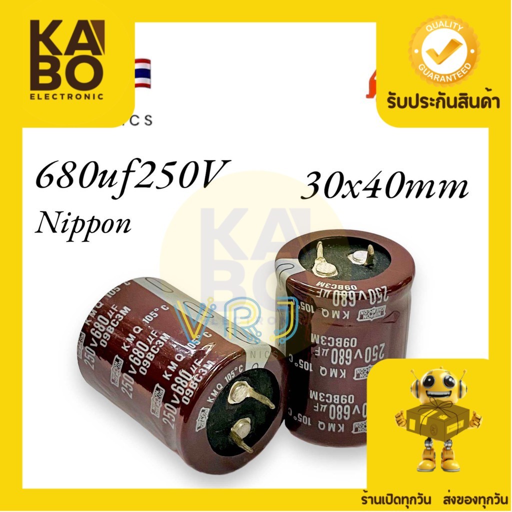 Capacitor 680UF/250V 105องศา Nippon ขนาด 30x40mm คาปาซิเตอร์ (ราคาต่อชิ้น)มรของพร้อมส่งในไทย
