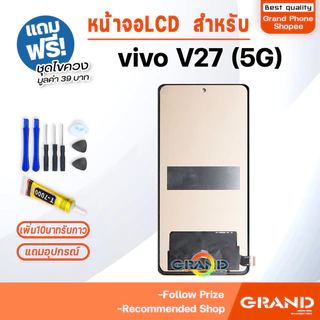 หน้าจอ vivo V27 5G จอวีโว่V27 จอชุด จอ+ทัช LCD screen Display Touch สำหรับ vivo V27