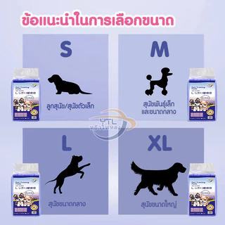 YTL มีกลิ่นลาเวนเดอร์ แผ่นรองฉี่สุนัข ซึมซับไดีดี ต่อต้านแบคทีเรีย แผ่นรองฉี่ ผ้ารองฉี่สุนัข แผ่นรองฉี่แมว แผ่นรองซับ